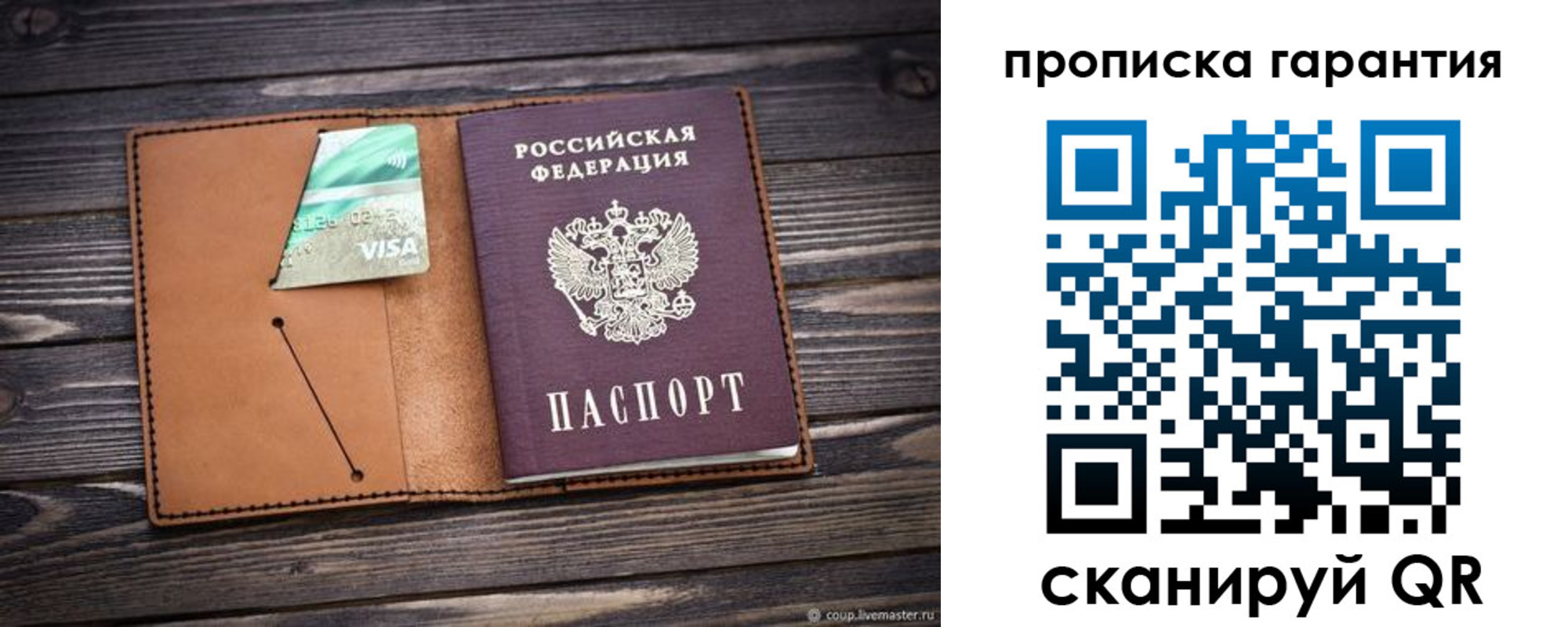 регистрация для школы в Дубне
