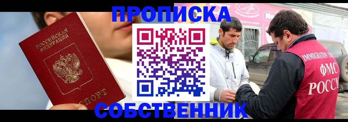 временная регистрация для всех в Дубне