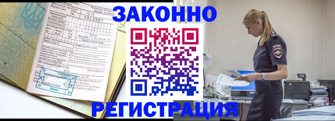 регистрация для школы в Дубне