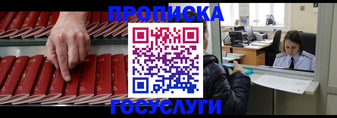временная регистрация недорого в Дубне