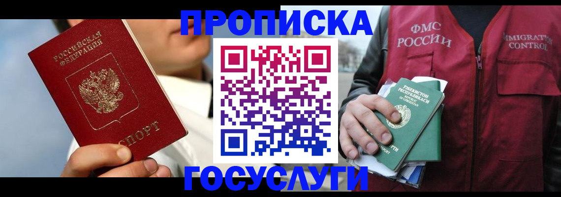 временная регистрация в Дубне