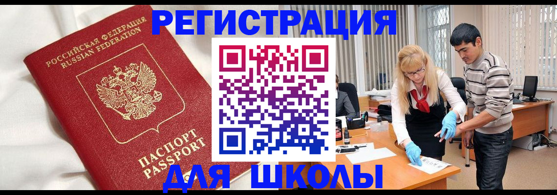 временная регистрация адрес в Дубне