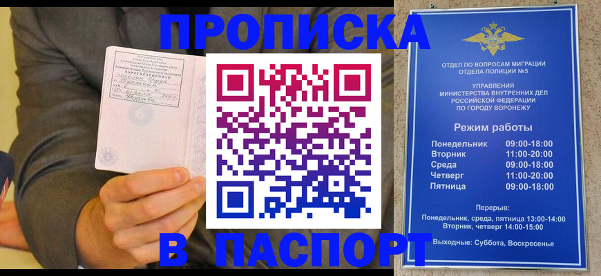 регистрация в Дубне