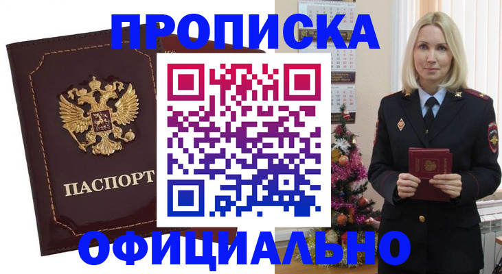 временная регистрация адрес в Дубне