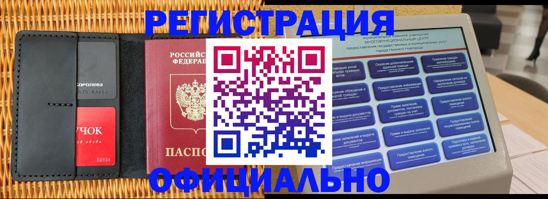 временная регистрация купить в Дубне