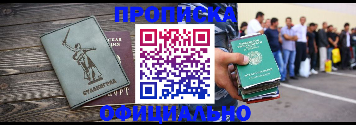 прописка для военкомата в Дубне